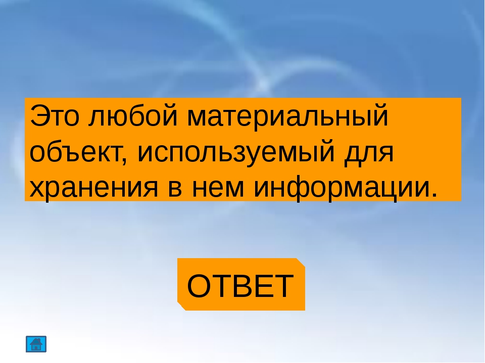 Расходные материалы презентация по информатике