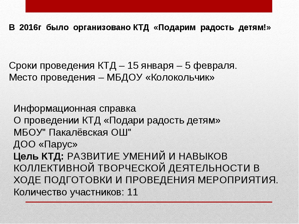 Презентация о школе к семинару