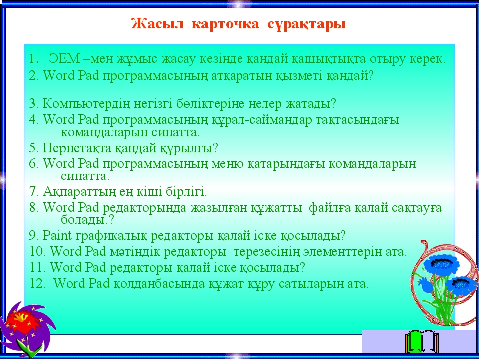 Дипломдық жұмыс презентация жасау үлгісі