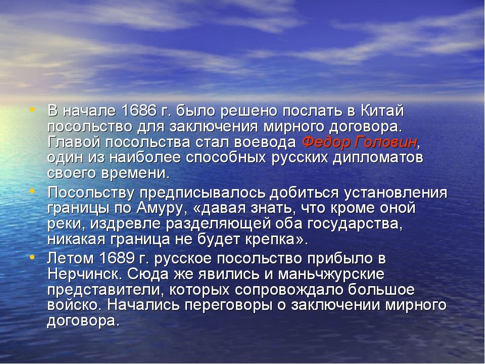 Презентация население и хозяйственное освоение дальнего востока