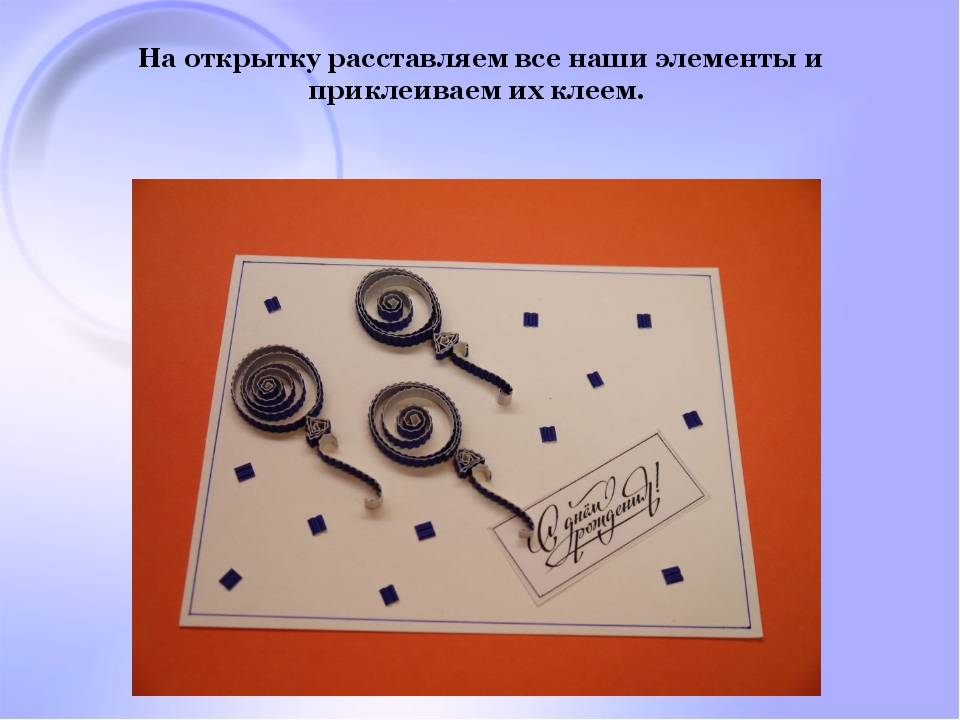 Конспект тема открытка, смешные фразы