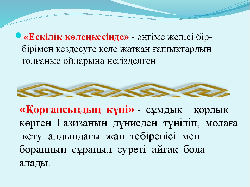 Жылжып келе жатқан өткізгіштердегі индукцияның эқк і презентация