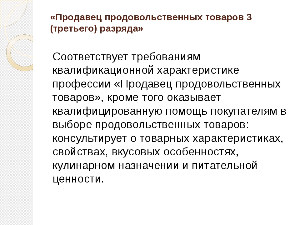 Образец характеристики с места работы продавца кассира