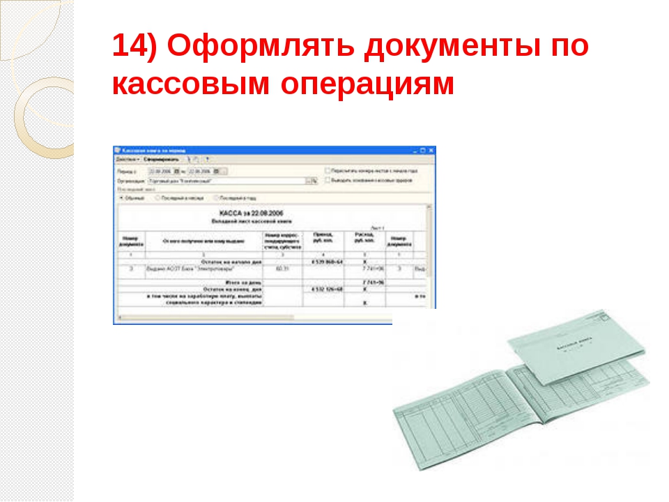 Презентация по теме Продавец продовольственных и непродовольственных