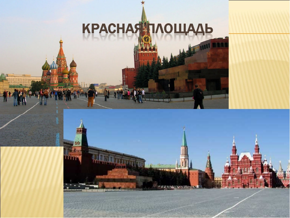 Москва столица россии окружающий мир 2 класс