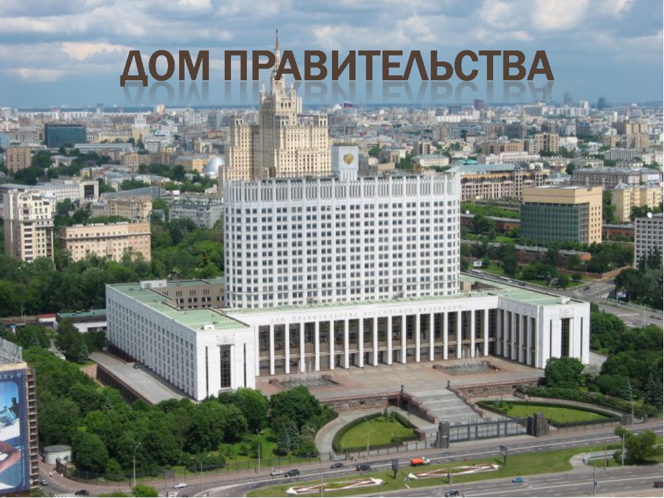 Проект на тему москва столица россии