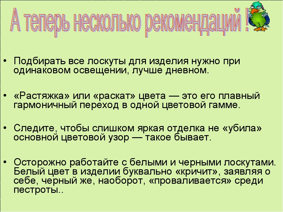 Для чего в опыте было предложено подержать ткань с рисунком несколько минут между ладонями