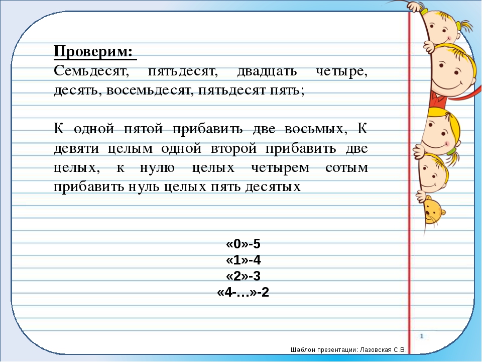 Море местоимений 6 класс рисунок