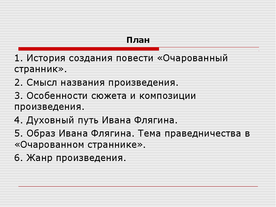 Сочинение этапы жизненного пути ивана флягина