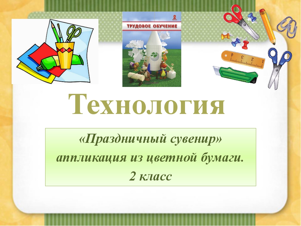 Выберите сувенир для презентации технология обозначьте 3 4 характеристики для выбранного сувенира