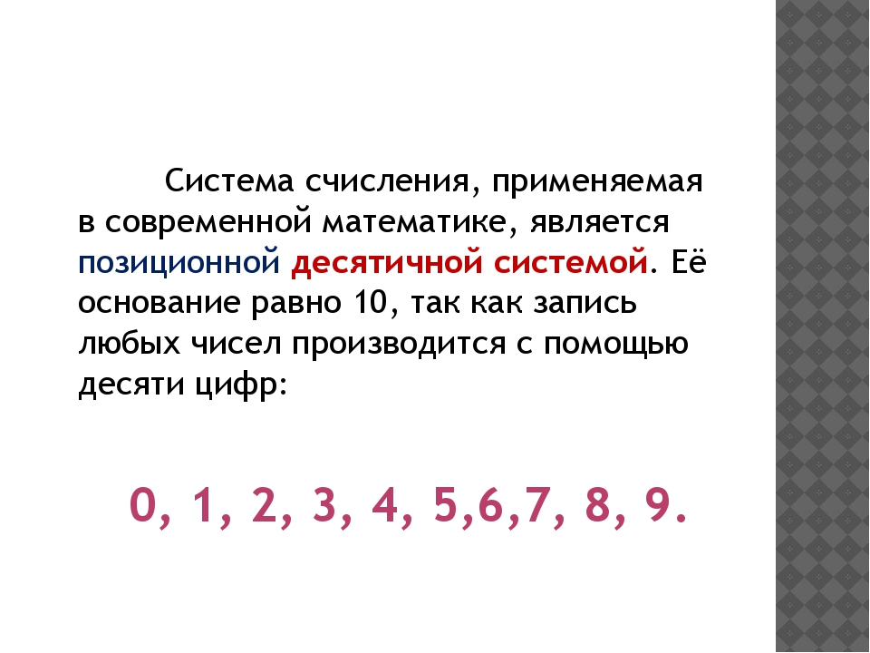 Какое максимальное десятичное число можно записать в памяти объемом 1 байт