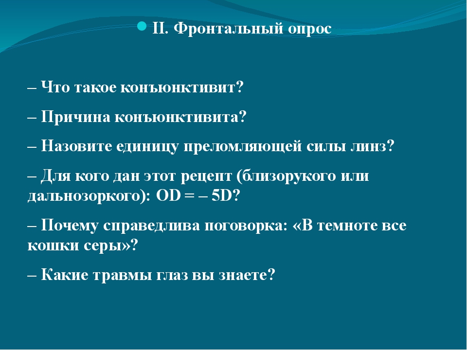 Слуховой анализатор 8 класс презентация