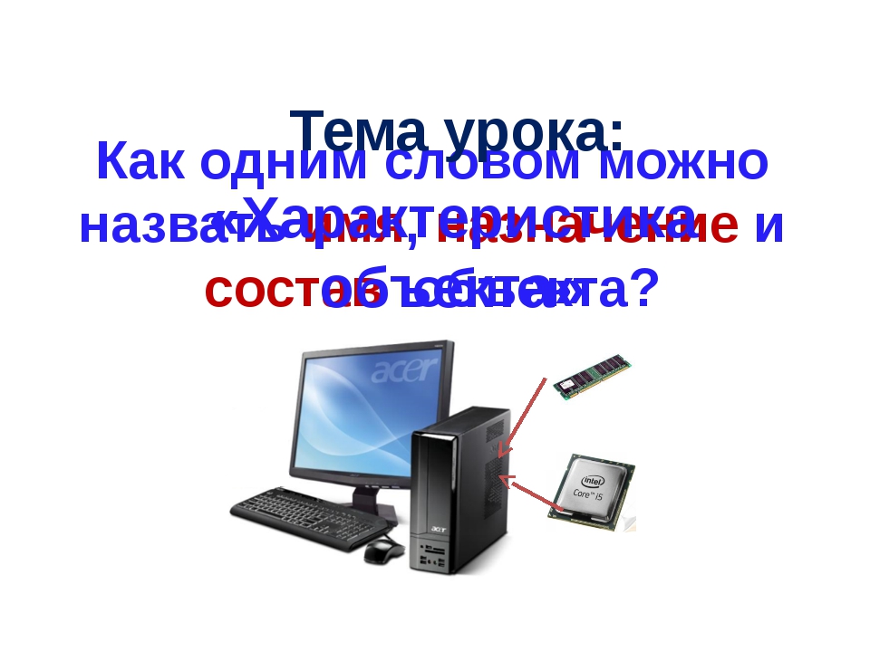 Пк ответы