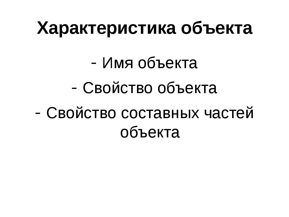 1с получить свойство объекта