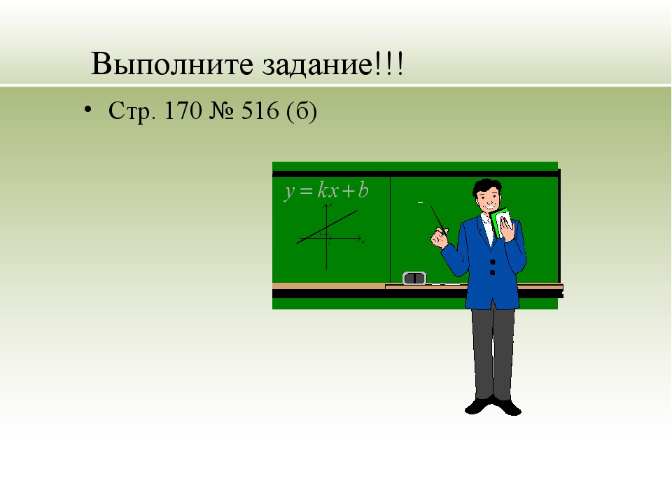 Функции 7 класс алгебра презентация повторение