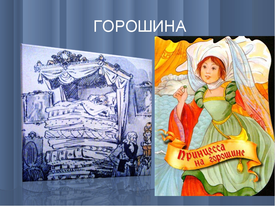 Слушать сказку андерсена. Грамота по сказкам Андерсена. Фон сказки Андерсена. Страна чудес Андерсена.