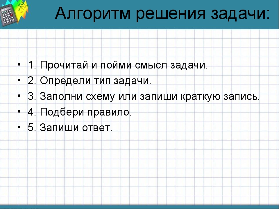 Повторить задачу