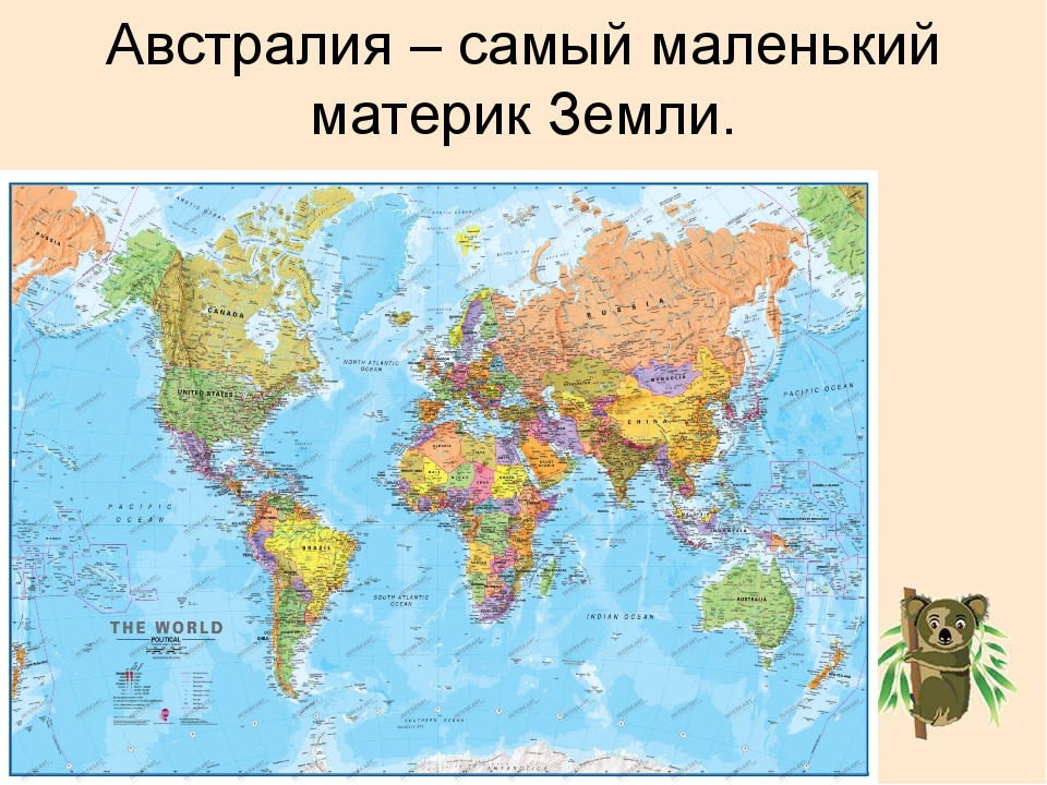 Находится на 1 материке. Самый маленький материк. Австралия самый маленький материк. Австралия самый маленький материк на земле. Самый маленький Континент на земле.