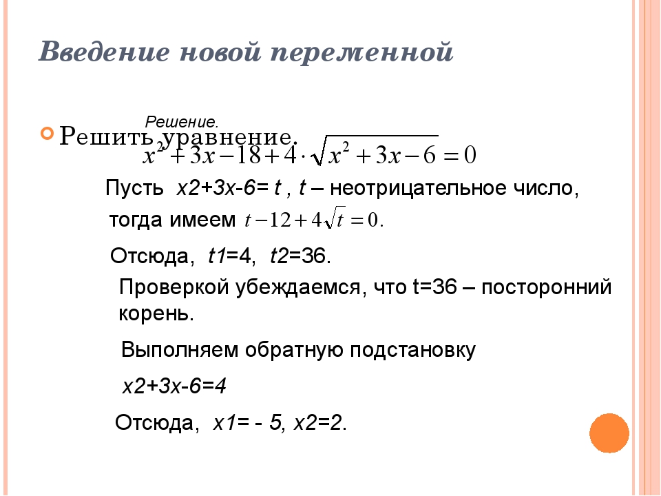 Решите уравнения используя метод введения новой переменной x4 17x2 16