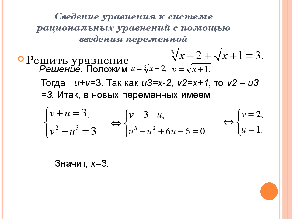 Схемы решения иррациональных неравенств