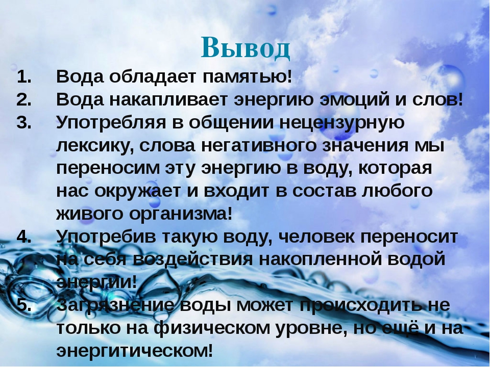 Энергия воды презентация