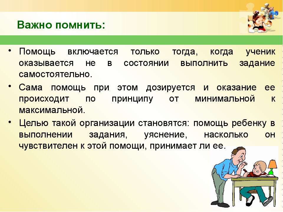 Индивидуально типологические особенности ребенка презентация