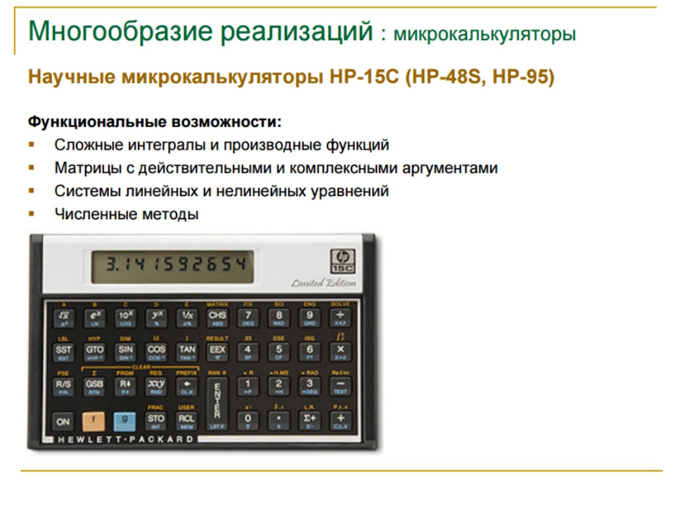 Что такое компьютерная математика