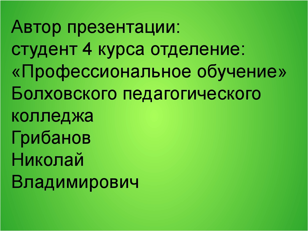 Примером какого представления графической информации является песня на dvd диске