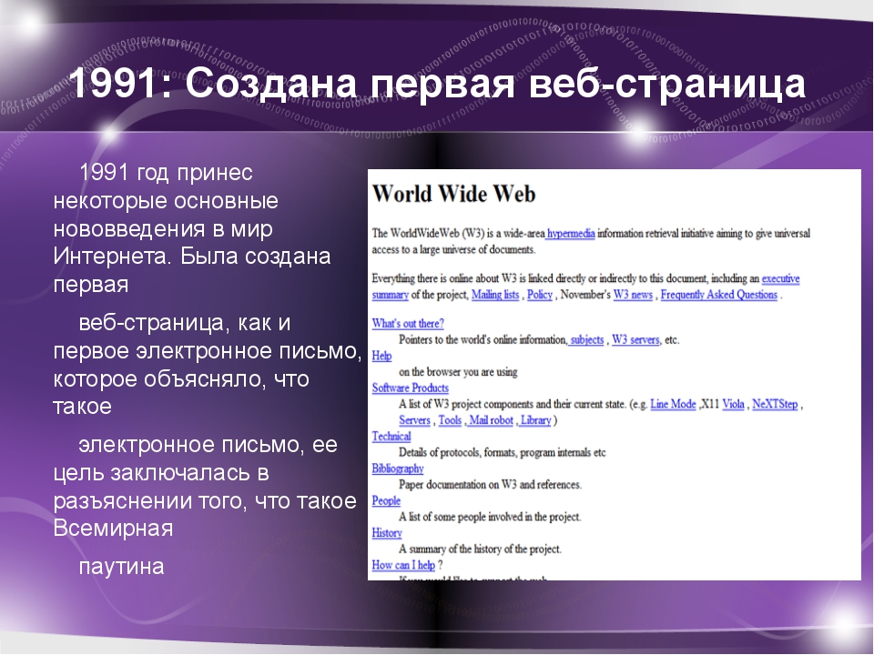 Презентация по информатике на тему службы интернета