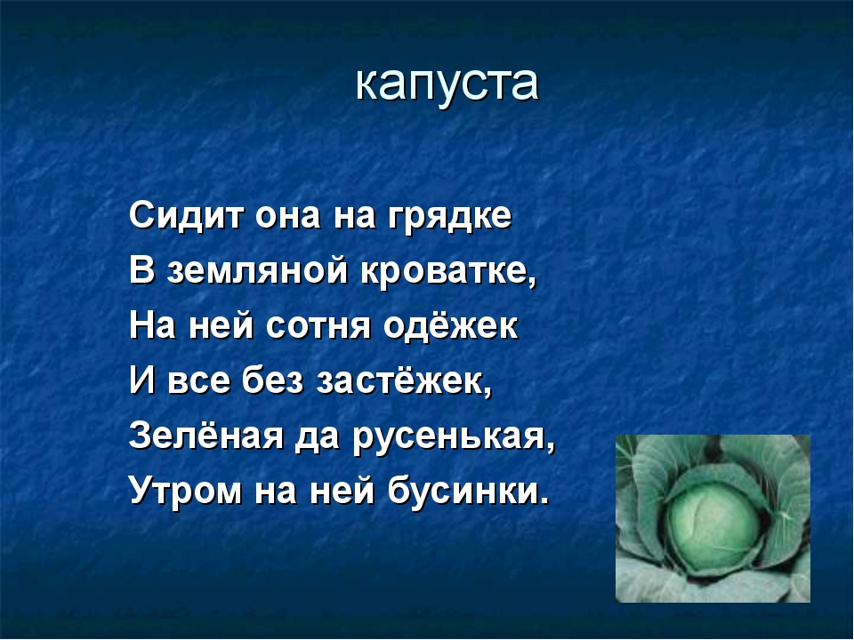 Правильное питание 2 класс презентация