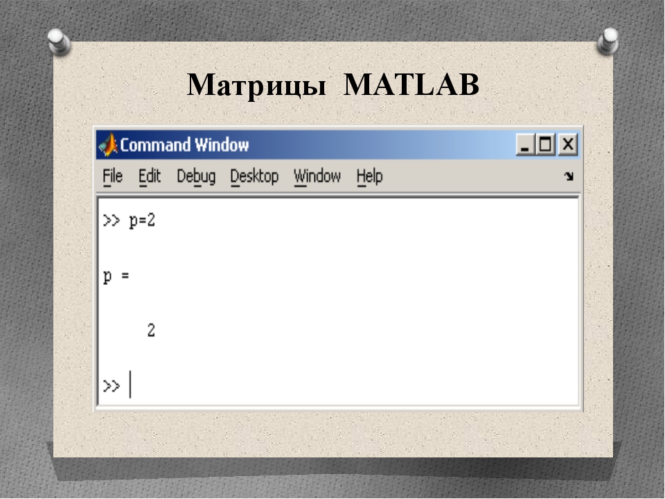 Замена столбца матрицы matlab