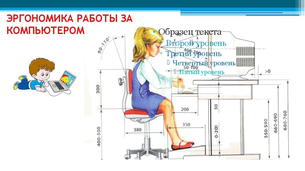 Профилактика компьютерного рабочего места виды и цели профилактических мероприятий