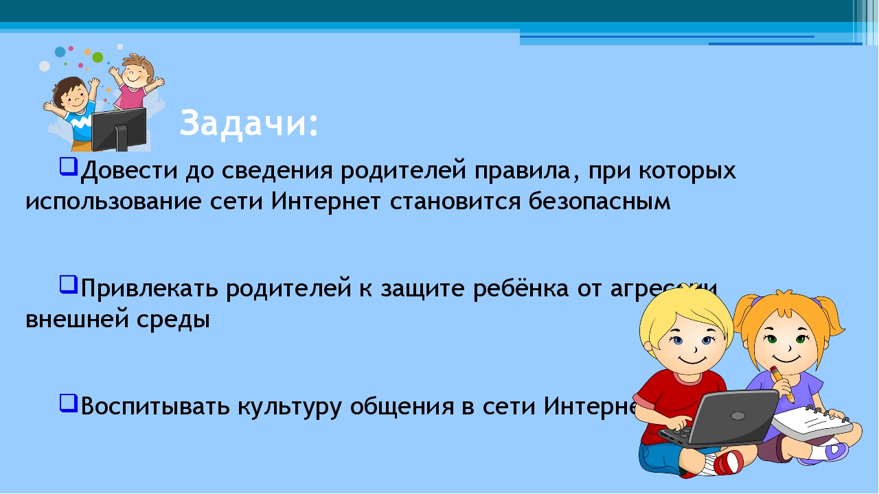 Консультация для родителей компьютер хорошо или плохо