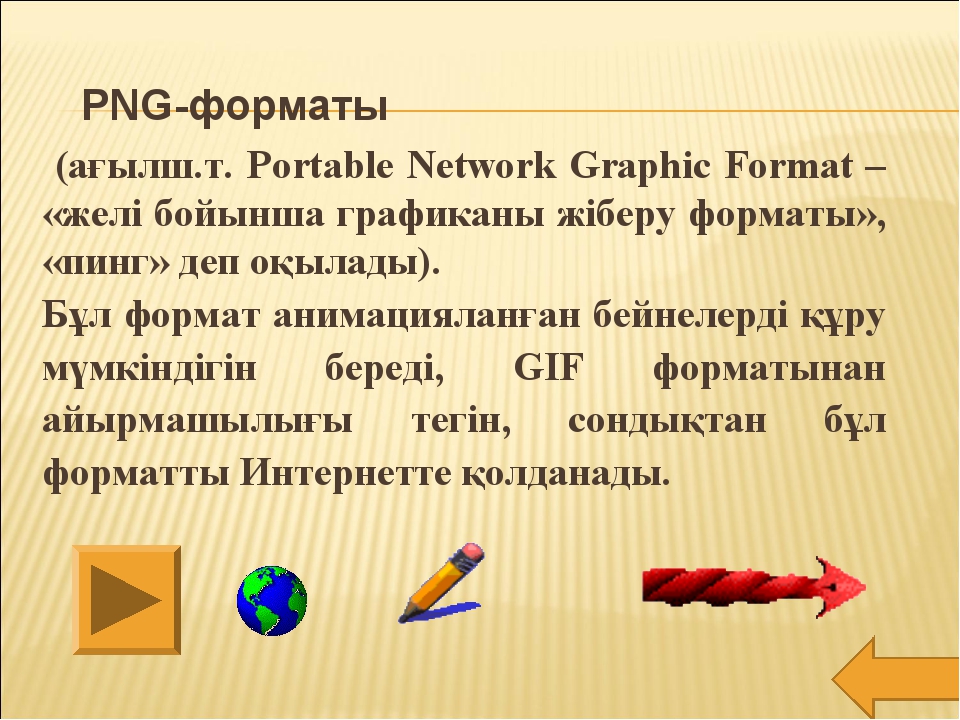 Презентация компьютерлік графика