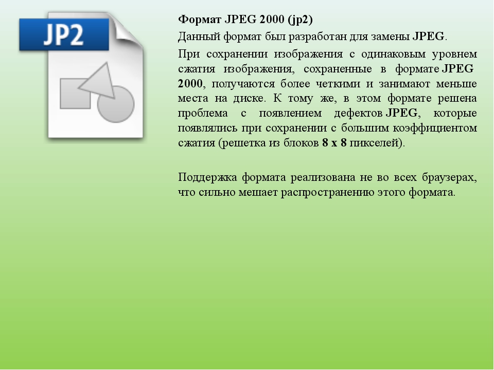 В информационной системе хранятся изображения размером 2048 1536 пикселей при кодировании