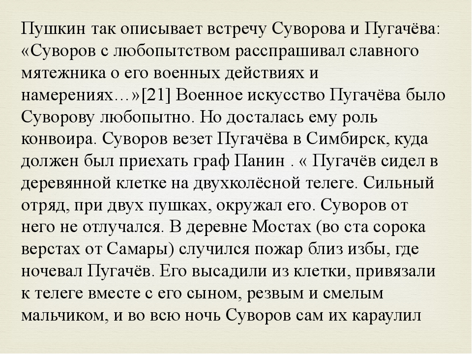 Следовало взобраться если не на дерево то хотя бы на скамейку схема предложения