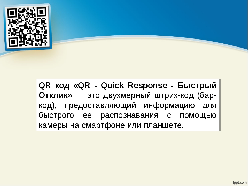 Как проверить оригинальность кроксов по qr коду