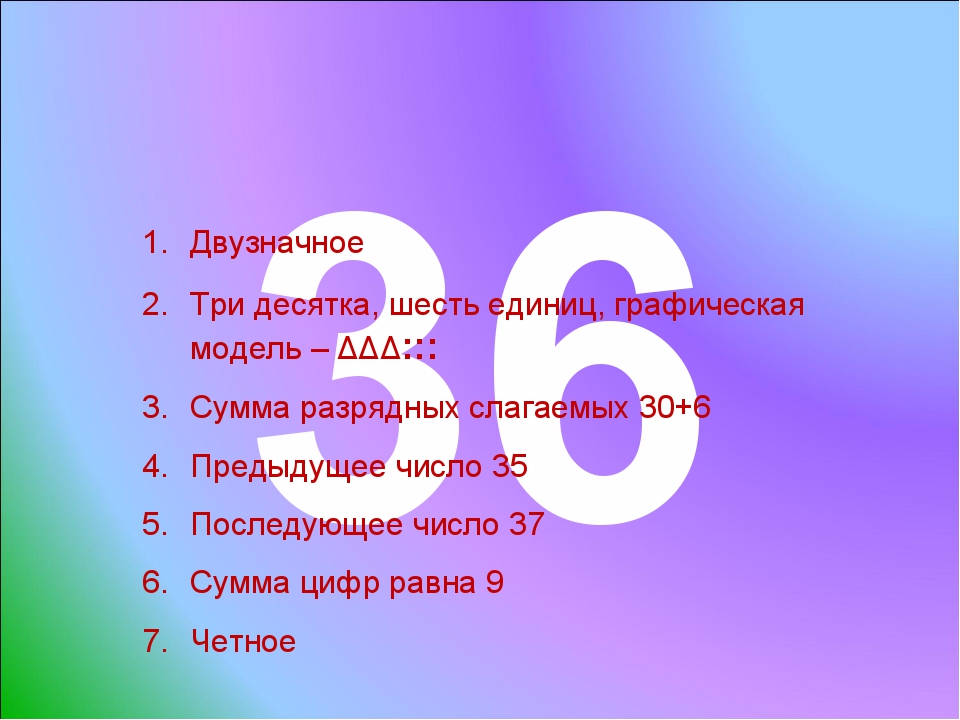 Презентация по математике на тему "Сложение и вычитание