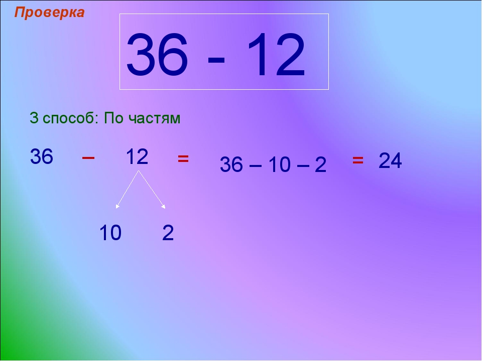 Сложение двузначных чисел 3 класс. Сложение двузначного числа с однозначным. Сложение двузначных чисел 2 класс. Сложение и вычитание двузначных и однозначных чисел. Как научить ребёнка складывать и вычитать двузначные числа.