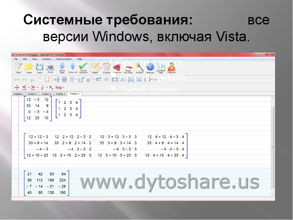 Программы для решения физических задач на компьютере