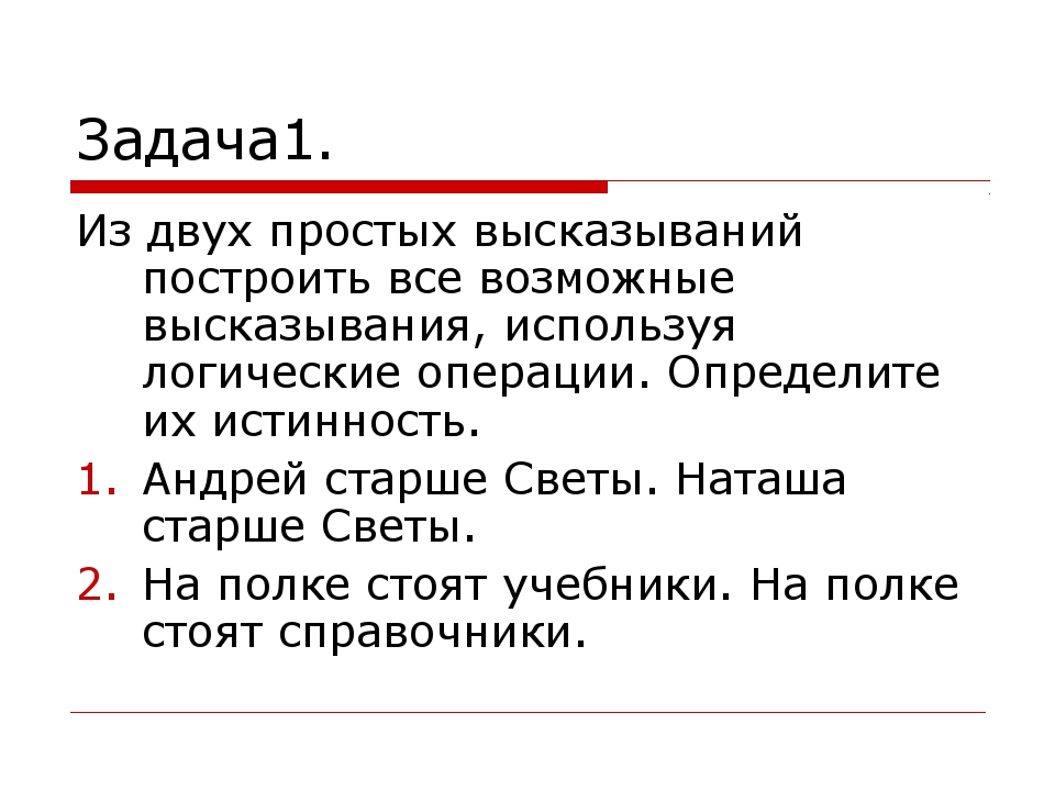 Построение высказывания. Построение цитаты.