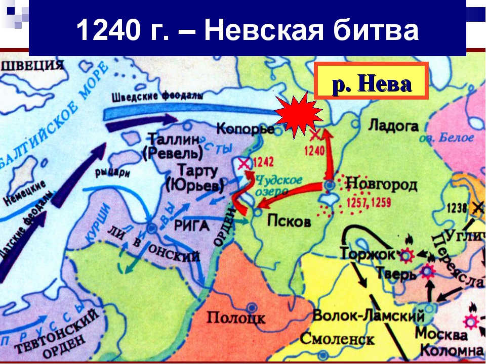 Северо запад начало. Карта Руси 13 век Невская битва. 1240 Год Невская битва карта.