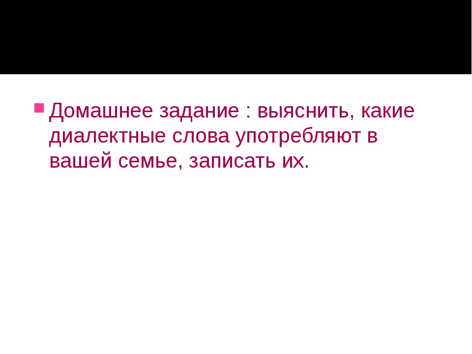 Какие слова употребляют повар