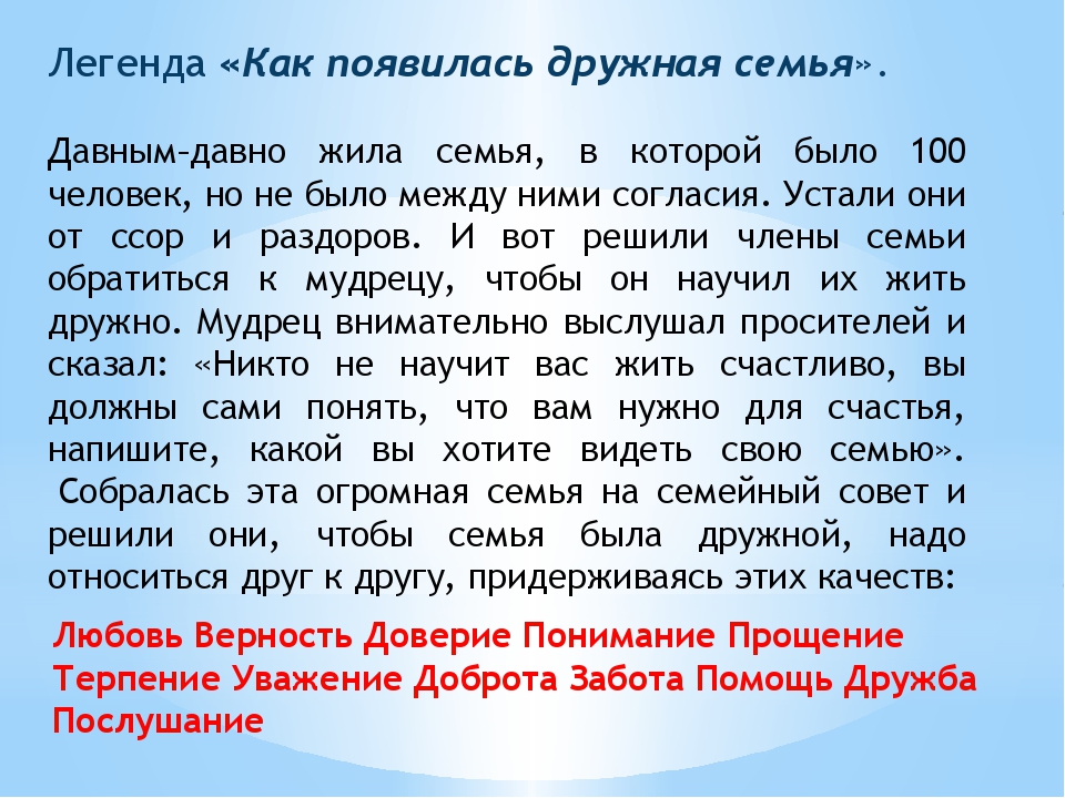 ЛЕГЕНДА АУДИОКНИГА КАК ПОЯВИЛАСЬ ДРУЖНАЯ СЕМЬЯ СКАЧАТЬ БЕСПЛАТНО ЛЕГЕНДА АУДИОКНИГА КАК ПОЯВИЛАСЬ ДРУЖНАЯ СЕМЬЯ СКАЧАТЬ БЕСПЛАТНО