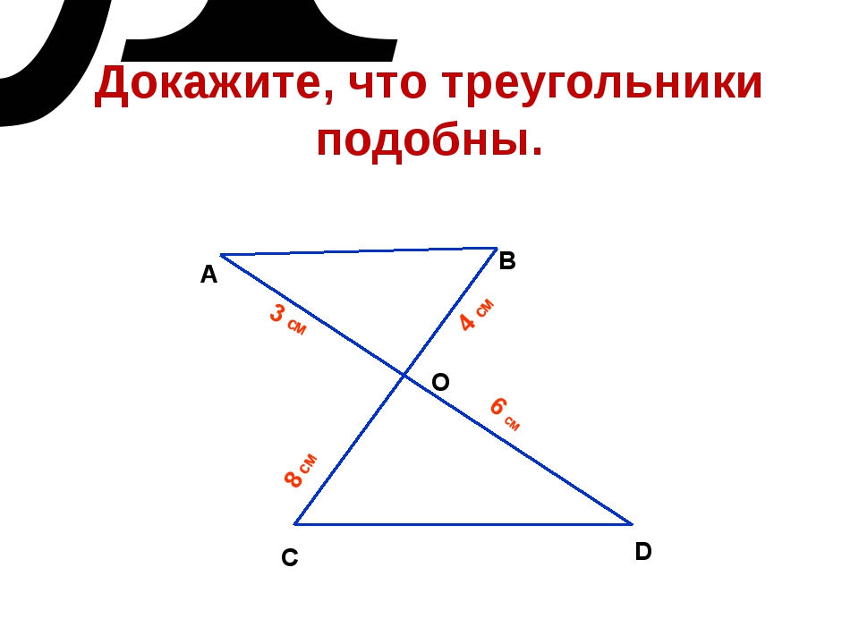 Конспект урока по геометрии 8 класс