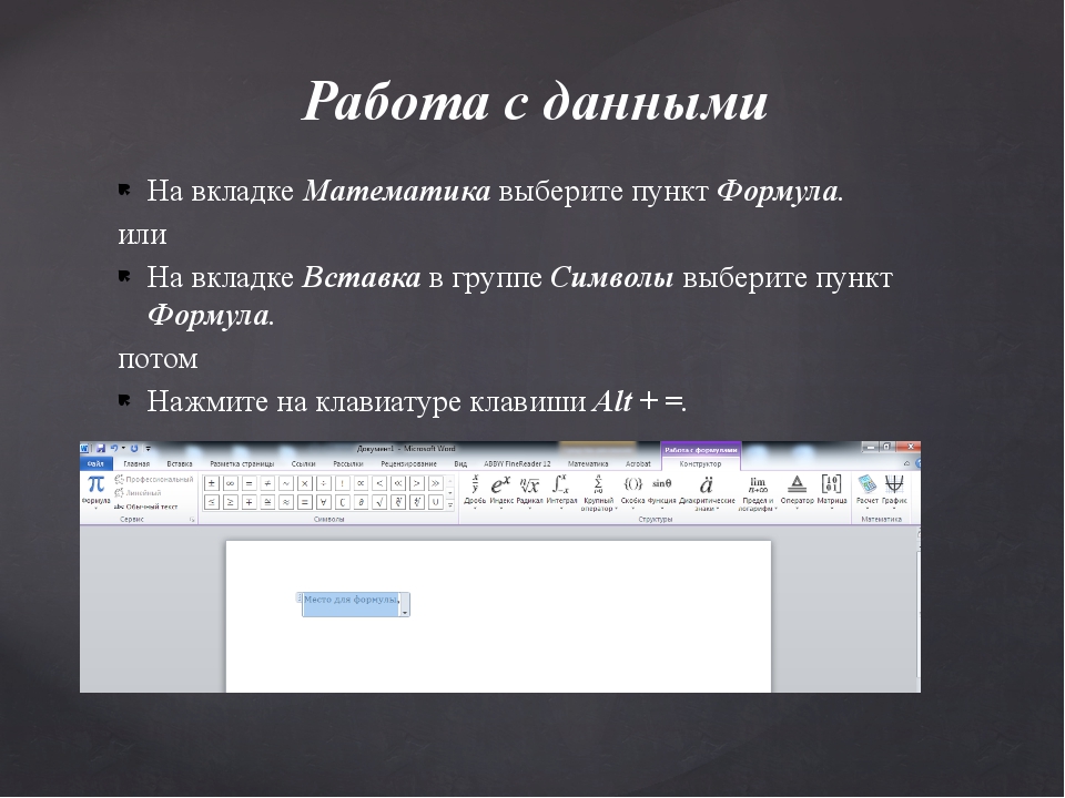 Задачи для решения которых целесообразно использовать ms word