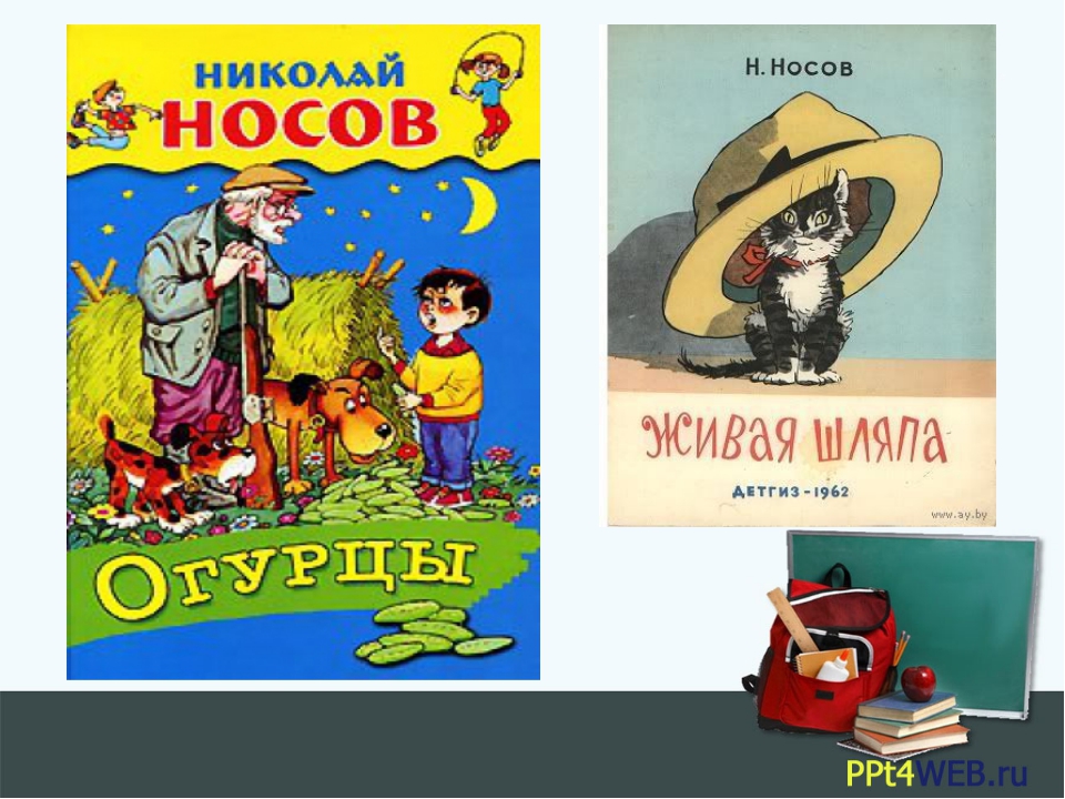 Произведения носовой. Герои рассказов н Носова. Книги н.н.Носова для детей. Николай Носов произведения. Книги Носова.