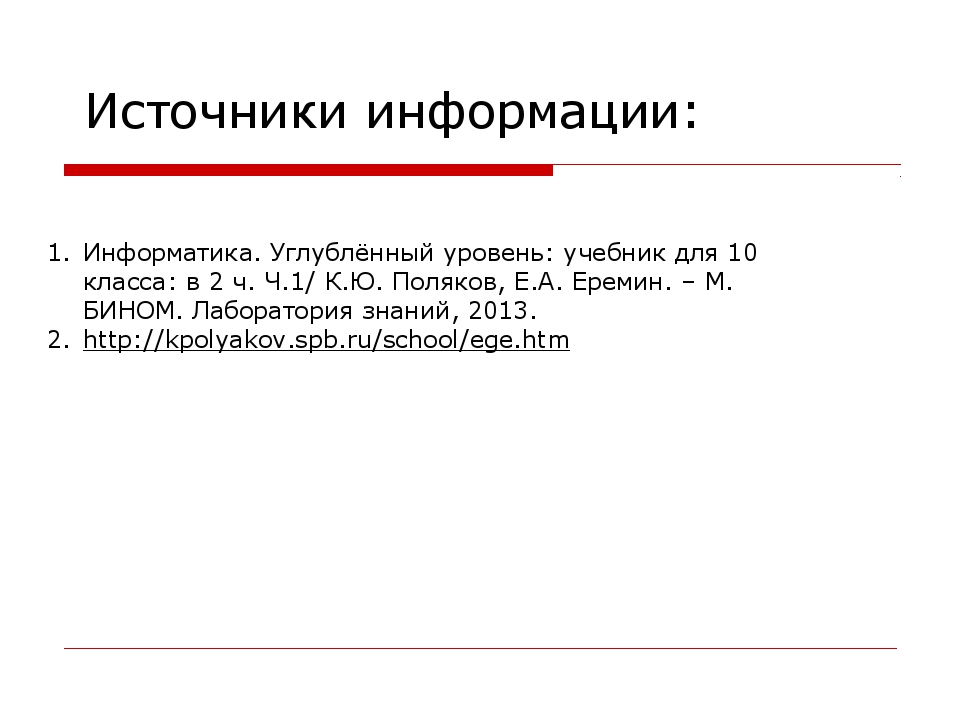 Алгебра логики информатика 10 класс босова презентация