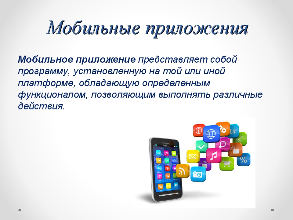Разработка мобильных приложений это. Презентация мобильного приложения. Разработка мобильных приложений. Приложение для презентаций. Типы мобильных приложений.