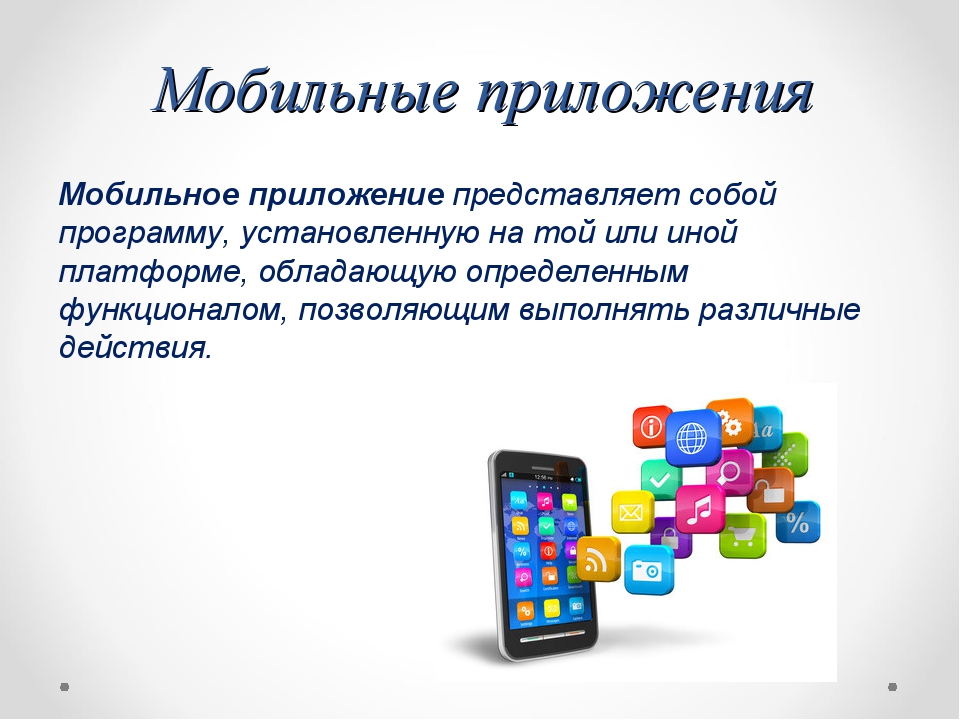 Приложение что это. Презентация мобильного приложения. Презентация на тему мобильные приложения. Типы мобильных приложений. Характеристики мобильных устройств.